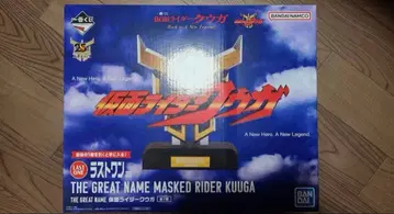 제일복권 가면라이더 쿠우가 라스트 원상 THE GREAT NAME