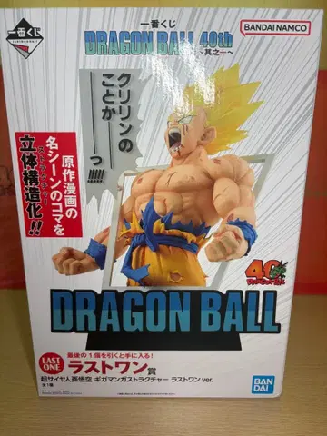 제일복권 DRAGON BALL 40th ~그 첫 번째~ 라스트 원상