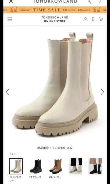 Tomorrowland 사이드 고어 부츠 라이트 그레이 통굽