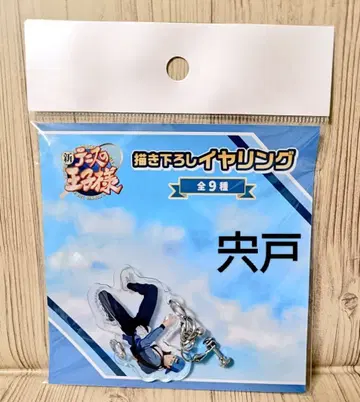 테니스의 왕자님 스카이 다이빙 귀찌 시시도