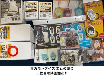 사카모토 데이즈 타워 레코드 아트 코스터 포토 카드 외 묶음 판매 파격