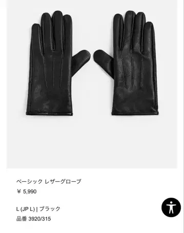 ZARA 베이직 가죽 장갑