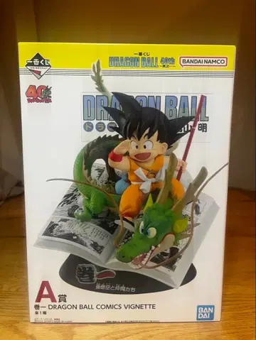 드래곤볼 피규어 제일복권 A상