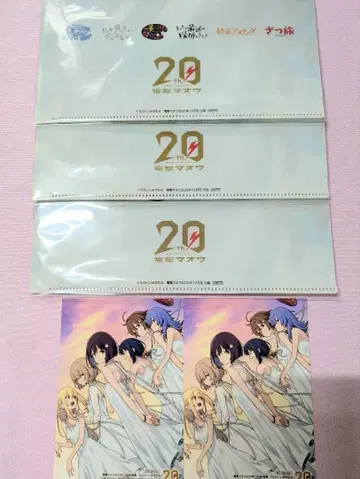 전격 마오우 2025년 12월호 혜택 세트