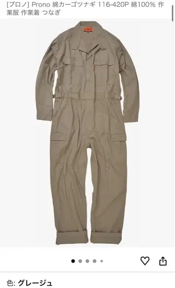 Prono 작업복 116-420P 그레이