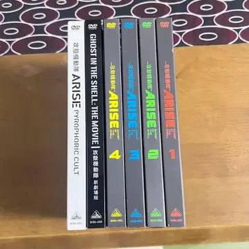공각기동대 ARISE / PYROHORIC CULT/신극장판 DVD
