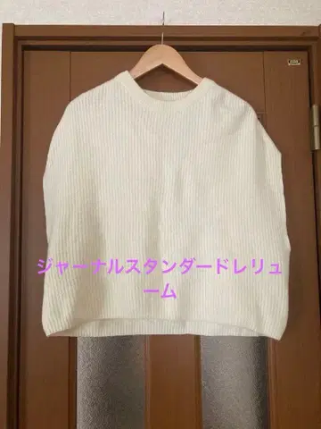 저널 스탠다드 리룸 해밀턴 울  베스트