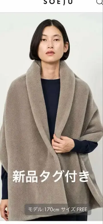 택 포함 새상품 soeju 소 울 보아 케이프 그레이지 모 100%