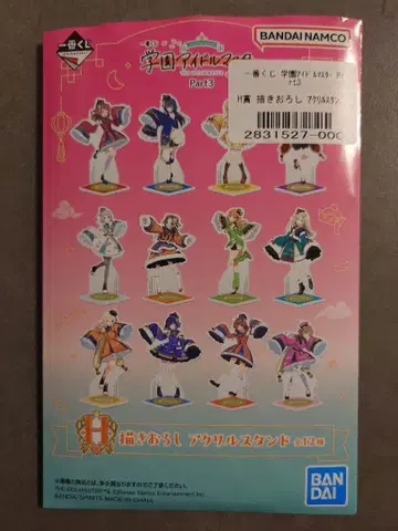 제일복권 학원아이돌마스터 학마스 H상 아크릴 스탠드