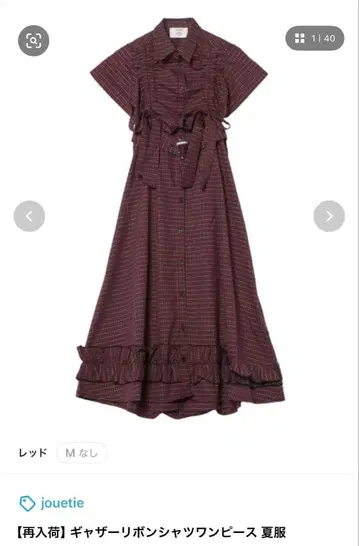 jouetie 개더 리본 셔츠 원피스