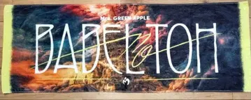 바벨탑 미세스 타월