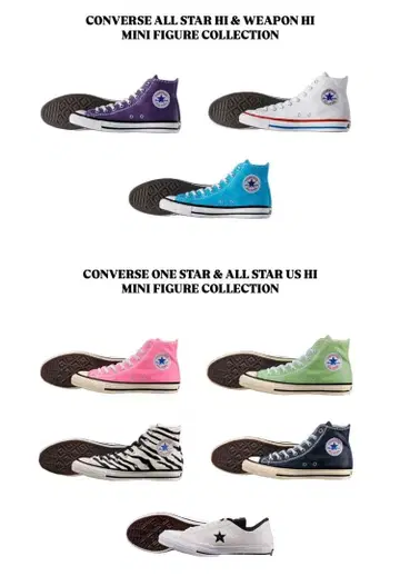 converse 가챠 묶음 판매