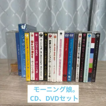 모닝구무스메 CD 세트