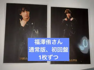 일반 버전 초회반 후쿠자와 유우 브로마이드