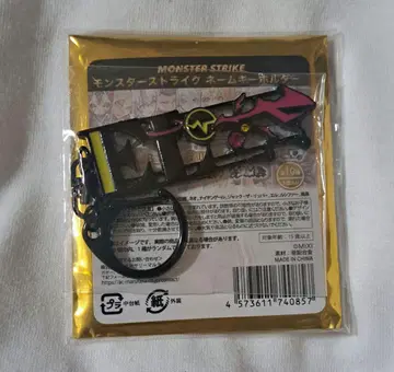 몬스터 스트라이크 네임 키링 엘르