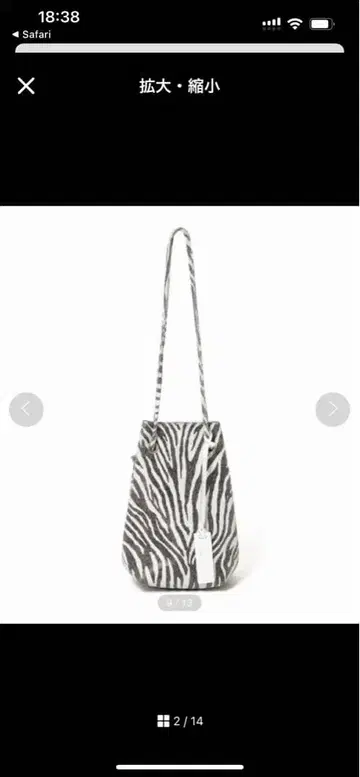 마르코마지, 제브라 패턴 숄더백 실버 그레이