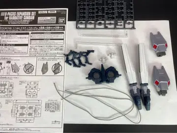 HG 내러티브 건담 B 장비 확장 세트 통짜 조립