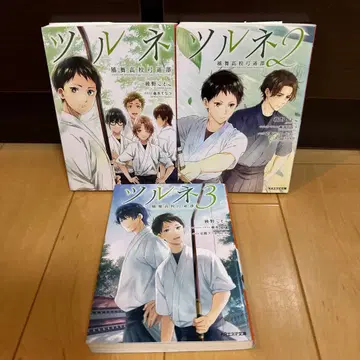 츠루네 전권 세트