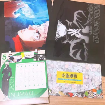 주술회전/점프 스퀘어/부록/이타도리 유우지/고죠 사토루