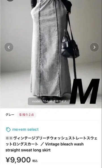 새상품 미 셀렉 데님 스커트 그레이스 스커트 타이트 스커트