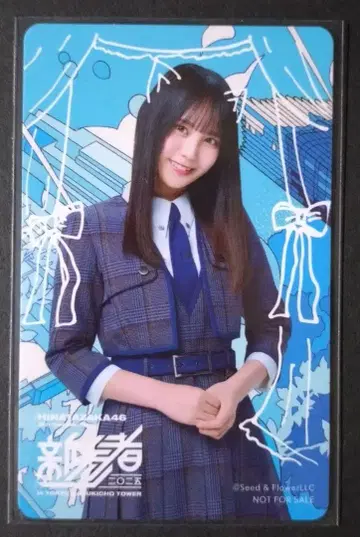 히나타자카46 신참자 마츠오 사쿠라