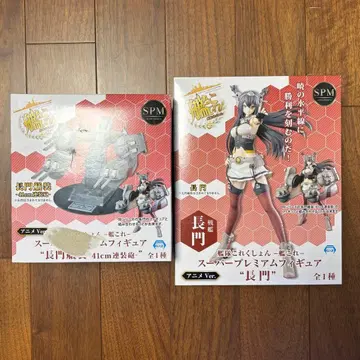 함대 컬렉션 슈퍼 프리미엄 피규어 나가토