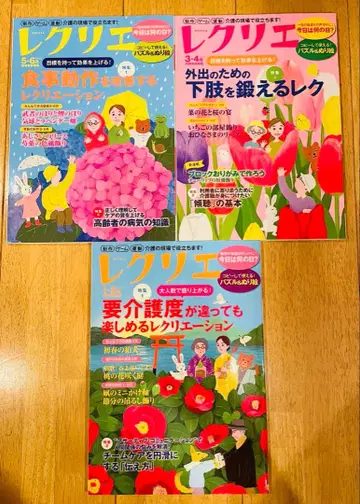 레크리에 3권 세트