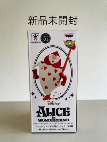 [ 미개봉 ] 월드 컬렉션 이상한 나라의 앨리스 트럼프 병정