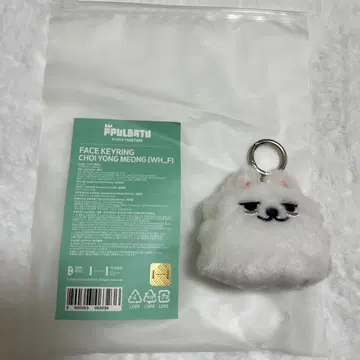 PPULBATU 용몬 페이스 키링