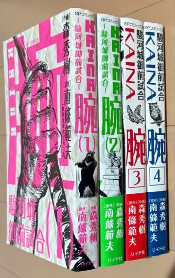 팔 ~ 스루가 성 어전 시합 ~ 전 4권 완결 세트