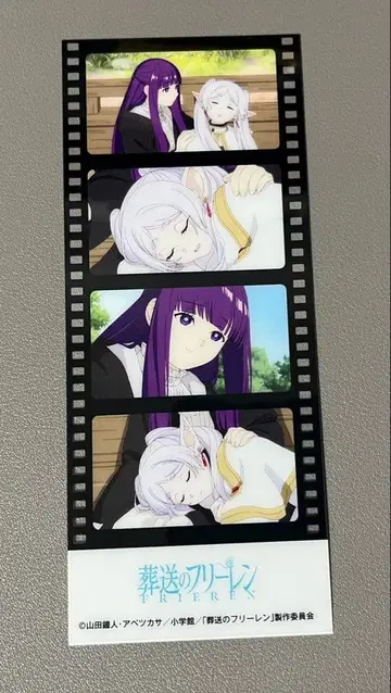 장송의 프리렌 프리렌 페른 장면 필름 카드 orb 카페