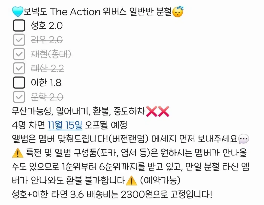 Boynextdoor the action weverse shop ld buncheol