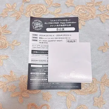 우타프리 ASSHC 원반 선행 시리얼 B 공연