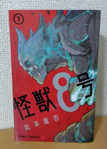 괴수 8호 전권 세트 1-14권