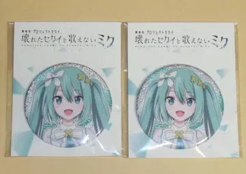 극장판 프로세카 열린 창의 세계의 하츠네 미쿠 캔뱃지 2개 세트 창 미쿠