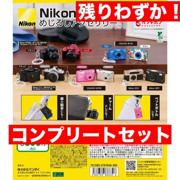 Nikon 니콘 메지루시 액세서리 전 10종 가챠