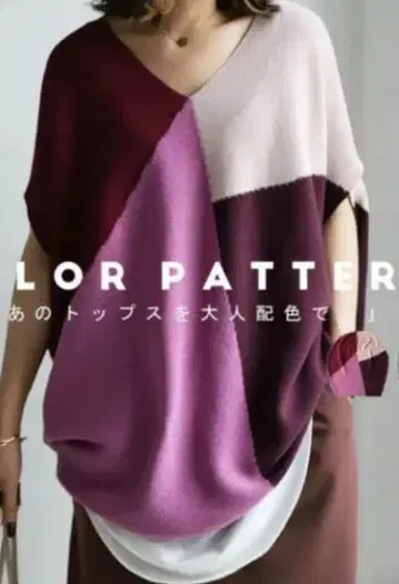 안티카 배색 절개 니트