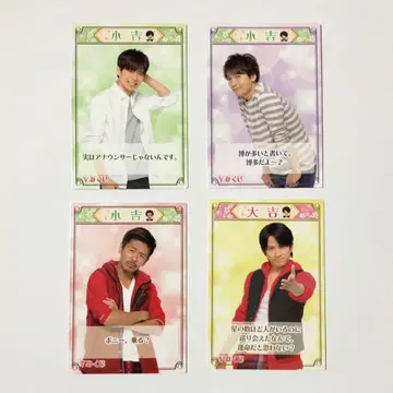 V6와 비밀의 사랑 러브센 V 복권