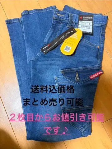 가을/겨울 모델 바틀 데님 바지 5002 S 사이즈