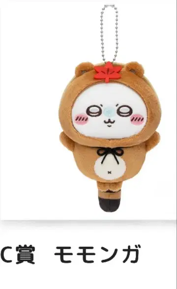 치이카와 너구리다몽 복권 C상