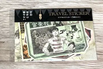 [ 죠죠의 기묘한 모험 은 움직이지 않는다 ] 트래블 스티커 세트