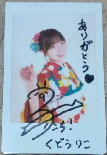 쿠도 리코 친필 사인 폴라로이드