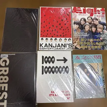 칸쟈니 팜플렛 6권 세트