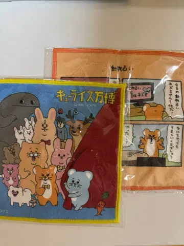 큐라이스 만박 미니 타월 2장 세트