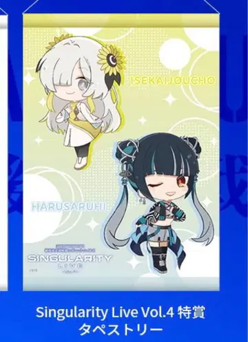 하루카 Singularity Live 태피스트리 카미츠바키시 건설 중