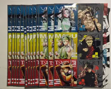 주간 소년 점프 49호 주술회전 클리어 시트 13매 세트