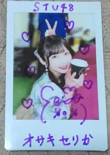 오자키 세리카 친필 사인 폴라로이드 5