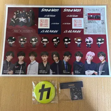 SnowMan 음고지신 혜택