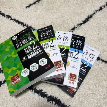 일점상기 2급 텍스트 & 문제집 5권 세트