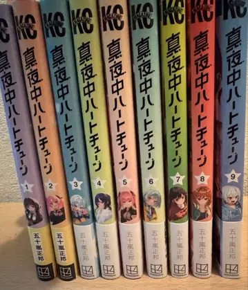 심야 하트튠 1~9권